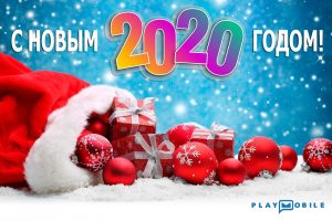 Самое-тёплое-новогоднее-поздравление-от-компании-Play-mobile