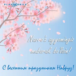 С-Весенним-праздником-Навруз