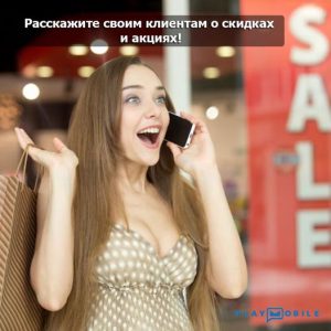 10-правил-идеального-SMS-маркетинга