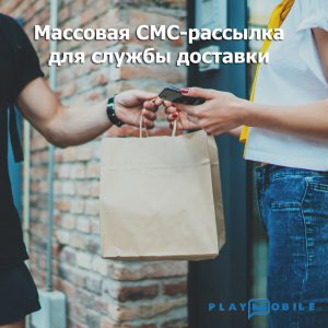сервис-смс-рассылки-в-Ташкенте