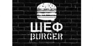 шеф-300x153
